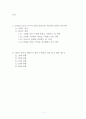 카네기의 성공전략 SWOT 분석, 인생 50년 계획 2페이지