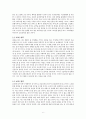 카네기의 성공전략 SWOT 분석, 인생 50년 계획 6페이지