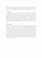 카네기의 성공전략 SWOT 분석, 인생 50년 계획 7페이지