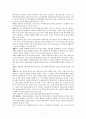 내가 만약 교수라면 부가적으로 학생들에게 가르치고 싶은 주제를 기술하고 설명하기 3페이지