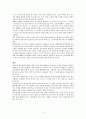 내가 만약 교수라면 부가적으로 학생들에게 가르치고 싶은 주제를 기술하고 설명하기 4페이지