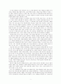 카네기의 성공전략 도전과 기회 3C 혁명 독후감 3페이지