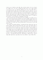 카네기의 성공전략 도전과 기회 3C 혁명 독후감 4페이지