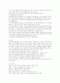 영화나 소설,  주변에서 가족 치료 기법을 적용해볼 만한 사례를 하나 찾아 제시한 뒤,  다음의 사항들을 작성한다.  [미누친의 구조적 가족치료] 3페이지