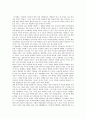[뷰티인사이드] 뷰티인사이드 영화감상문 ; 뷰티인사이드의 내용과 비평 5페이지
