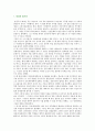 [영화 동주 감상문] 영화 동주 감상문 ; 영화 동주의 줄거리와 비평 2페이지