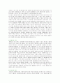 [사회복지전달체계] 사회복지전달체계의 문제점과 개선방안 ; 사회복지전달체계의 개념과 원칙 분석 6페이지