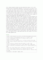 [사회복지전달체계] 사회복지전달체계의 문제점과 개선방안 ; 사회복지전달체계의 개념과 원칙 분석 16페이지
