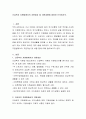 긴급복지 지원법에서의 지원대상 및 지원내용에 대하여 논의하시오 2페이지