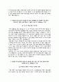 한국인터넷진흥원자기소개서+면접자료,한국인터넷진흥원자소서+면접족보,한국인터넷진흥원 채용형 청년인턴 자기소개서자소서+면접질문기출 4페이지