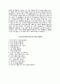 한국인터넷진흥원자기소개서+면접자료,한국인터넷진흥원자소서+면접족보,한국인터넷진흥원 채용형 청년인턴 자기소개서자소서+면접질문기출 5페이지