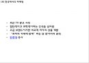 [ BMW 마케팅전략 PPT ] BMW 기업분석과 SWOT분석/ BMW 마케팅사례분석/ BMW 향후 마케팅 4P전략제언 15페이지