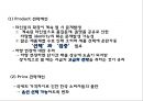 [ BMW 마케팅전략 PPT ] BMW 기업분석과 SWOT분석/ BMW 마케팅사례분석/ BMW 향후 마케팅 4P전략제언 20페이지
