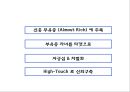 [ BMW 마케팅전략 PPT ] BMW 기업분석과 SWOT분석/ BMW 마케팅사례분석/ BMW 향후 마케팅 4P전략제언 23페이지