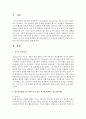 [청소년복지] 청소년문제를 아노미이론으로 접근 할 때 발생되는 청소년문제들과 이 문제들을 해결하기 위한 국가차원의 청소년복지제도를 논하시오 - 아노미이론 2페이지