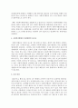 [사회복지행정론] 사회복지행정의 특징과 사회복지조직의 특징을 비교하여 분석하고 자신이 생각하는 사회복지행정의 실천방법의 중요성에 대해 구체적으로 기술하시오 [사회복지조직] 5페이지