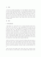 [사회복지법제론] 사회보장협정을 체결하는 이유를 사례를 제시하고 개인의 의견을 반영하여 설명하세요 [사회보장협정] 2페이지