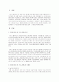 [사회복지정책론] 사회보장연금 중 기초노령연금의 문제점을 찾아 그 대안을 제시해 주세요 (기초연금) 2페이지