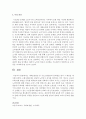 [사회복지정책론] 사회보장연금 중 기초노령연금의 문제점을 찾아 그 대안을 제시해 주세요 (기초연금) 4페이지