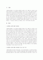 [평생교육] 평생학습 결과에 대한 인증체제가 지니고 있는 특징을 살펴보고,  이 제도들이 공통적으로 존재하는 교육적 가치에 대해 논하시오 [결과인증] 2페이지