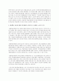 [평생교육] 평생학습 결과에 대한 인증체제가 지니고 있는 특징을 살펴보고,  이 제도들이 공통적으로 존재하는 교육적 가치에 대해 논하시오 [결과인증] 3페이지