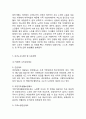 [ 독거노인 문제점과 해결방안 ] 독거노인의 개념,원인,관련정책분석과 독거노인 해외사례분석및 독거노인 문제점과 개선방안제안및 나의의견정리 5페이지