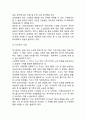 [ 독거노인 문제점과 해결방안 ] 독거노인의 개념,원인,관련정책분석과 독거노인 해외사례분석및 독거노인 문제점과 개선방안제안및 나의의견정리 7페이지