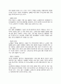[ 독거노인 문제점과 해결방안 ] 독거노인의 개념,원인,관련정책분석과 독거노인 해외사례분석및 독거노인 문제점과 개선방안제안및 나의의견정리 10페이지