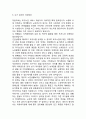 [ 독거노인 문제점과 해결방안 ] 독거노인의 개념,원인,관련정책분석과 독거노인 해외사례분석및 독거노인 문제점과 개선방안제안및 나의의견정리 11페이지