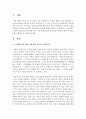 [노인교육론] 노인학습자를 위한 교육프로그램 사례(구청,  시청,  평생교육원 등)를 찾아 출처와 함께 지시하고 이를 비판적으로 분석하세요 (노인학습자) 2페이지