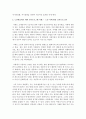 [노인교육론] 노인학습자를 위한 교육프로그램 사례(구청,  시청,  평생교육원 등)를 찾아 출처와 함께 지시하고 이를 비판적으로 분석하세요 (노인학습자) 3페이지