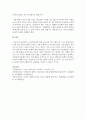 [노인교육론] 노인학습자를 위한 교육프로그램 사례(구청,  시청,  평생교육원 등)를 찾아 출처와 함께 지시하고 이를 비판적으로 분석하세요 (노인학습자) 5페이지