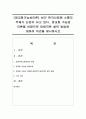 [정교화가능성이론] 최근 한국사회에 소통의 부재가 논란이 되고 있다. 정교화 가능성 이론을 바탕으로 바람직한 설득 방법에 대하여 의견을 제시하시오 - 정교화가능성이론 1페이지