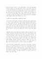 [정교화가능성이론] 최근 한국사회에 소통의 부재가 논란이 되고 있다. 정교화 가능성 이론을 바탕으로 바람직한 설득 방법에 대하여 의견을 제시하시오 - 정교화가능성이론 3페이지