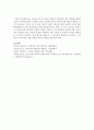 [정교화가능성이론] 최근 한국사회에 소통의 부재가 논란이 되고 있다. 정교화 가능성 이론을 바탕으로 바람직한 설득 방법에 대하여 의견을 제시하시오 - 정교화가능성이론 5페이지