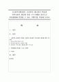 [사회복지행정론] 사회복지 센터장의 역할과 지역사회의 협업을 통한 우수사례를 중심으로 복지행정에 반영할 수 있는 코멘트를 작성해 보시오 : 센터장 1페이지