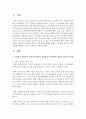 [사회복지행정론] 사회복지 센터장의 역할과 지역사회의 협업을 통한 우수사례를 중심으로 복지행정에 반영할 수 있는 코멘트를 작성해 보시오 : 센터장 2페이지