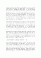 [가족복지론] 다양한 가족이 무엇이고 이와 같은 다양한 가족은 가족의 해체인지 하나의 대안인지를 설명하시요 - 다양한 가족 3페이지