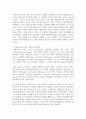 [대인관계심리학] 대인관계 중 이성 간의 사랑 즉,  연인관계에서 나타나는 사랑과 헤어짐을 심리학적 설명하여 이론을 소개하고 논의하시오 : 사랑 3페이지