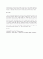 [대인관계심리학] 대인관계 중 이성 간의 사랑 즉,  연인관계에서 나타나는 사랑과 헤어짐을 심리학적 설명하여 이론을 소개하고 논의하시오 : 사랑 6페이지