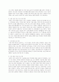 [아동복지론] 육아 및 아동상담과 관련된 tv프로그램에 나온 아동의 문제와 그 원인,  해결방안 등에 대해 아동상담자의 입장에서 보고서를 작성하시오 - 문제아동 5페이지