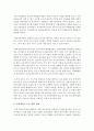 [영유아프로그램개발과평가] 영유아 프로그램의 사회적 기초로서 현대사회의 변화양상에 대해 기술하고,  앞으로의 동향에 대해 논하시오 (사회적 기초) 3페이지