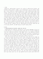 사회복지실천에 있어 클라이언트 접촉에 따른 실천과 간접 실천을 분류하여 그에 대하여 예를 들어 비교하시오. 2페이지