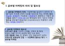 글로벌 제품전략과 사례 3페이지