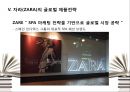 글로벌 제품전략과 사례 16페이지