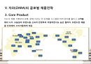글로벌 제품전략과 사례 19페이지