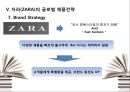 글로벌 제품전략과 사례 23페이지