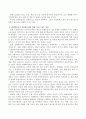 성인학습자가 아동학습자에 비해 장점이 무엇인지 서술하시오. 3페이지