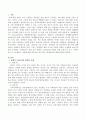 장애인 고용보장과 관련된 사례 2개(기사, 뉴스, 주변사례 등) 스크랩하고 사례에 대한 학습자의 의견 또는 개선방안에 대해 논하시오. 2페이지