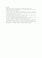 호아킴 데 포사다 마시멜로 이야기를 읽고 느낀점 3페이지